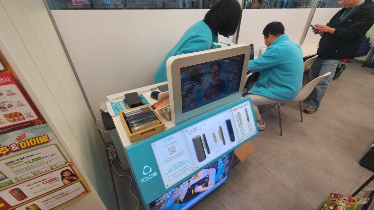  힘들게 끊었던 담배를 다시 들어버렸다.... 연초 대신 아이코스로 다시 금연 준비 시작.... 아이코스 서비스센터 CU가산남성프라자점 - 싸게 사는 법