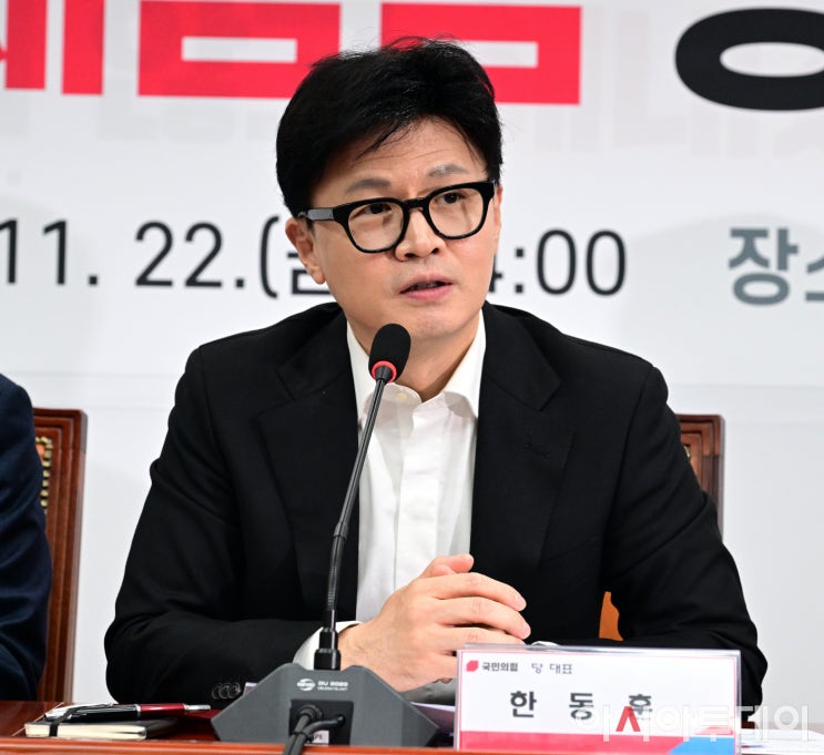 한동훈, 윤 <b>대통령</b> <b>탄핵</b> 찬성 <b>체포</b>지시와 당론결정과정 패싱영향