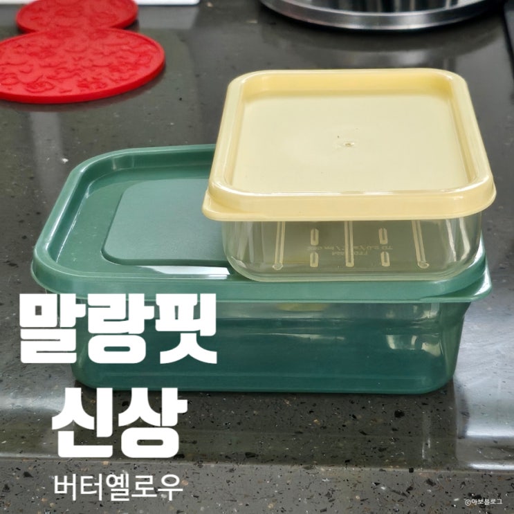  다이소 말랑핏 신상 시즌2 버터옐로우 내돈내산 / 기존 말랑핏과 비교