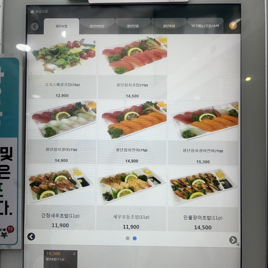 Gimhogwonuicheongnyeoneobu Siheungjanggokjeom photo 6