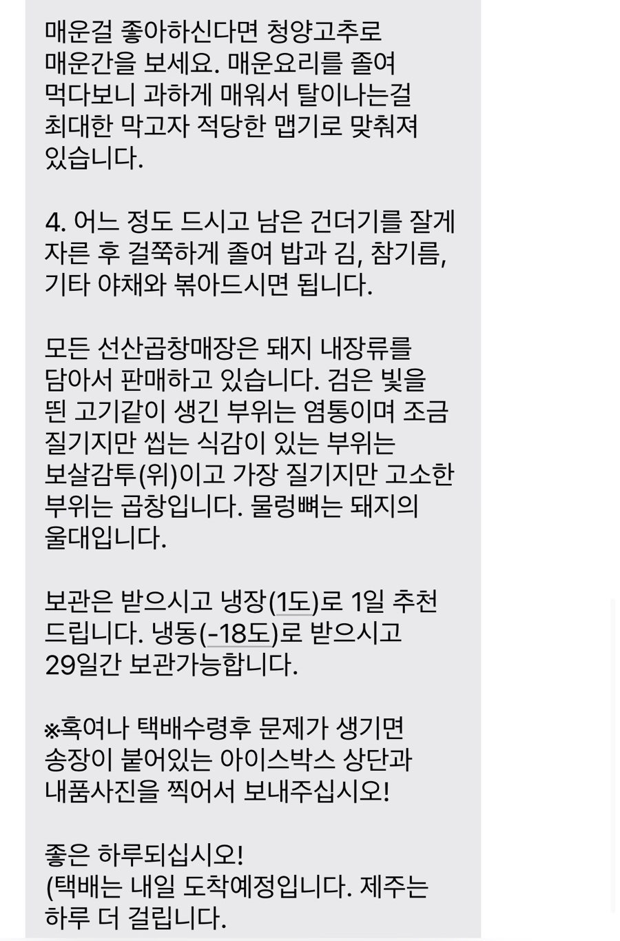 신상섭선산곱창 사진 2