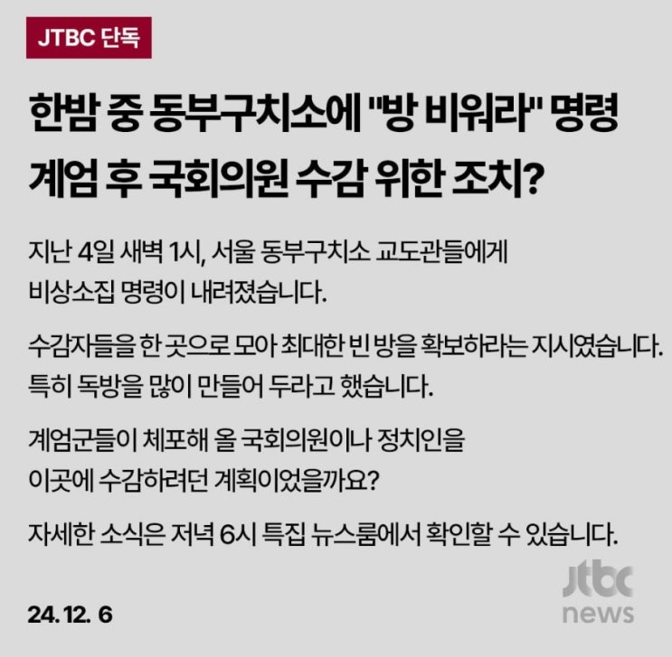 241206(금) 오늘의 흐름은??! 물길!!정세는??!!!