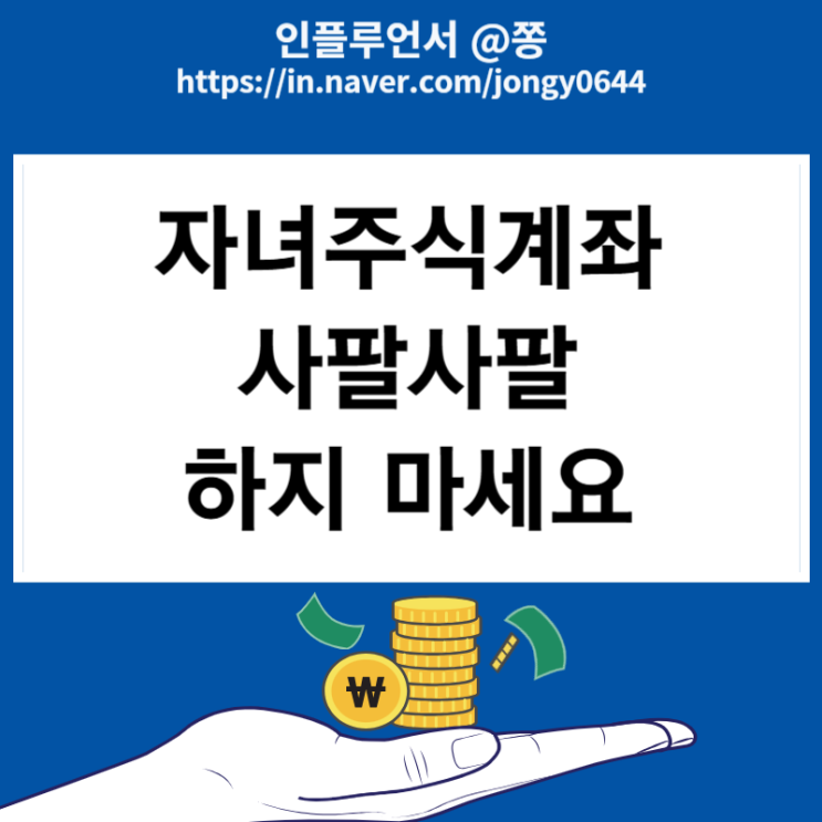 자녀주식 수익실현 연말정산 인적공제 부양가족 박탈조건 100만원