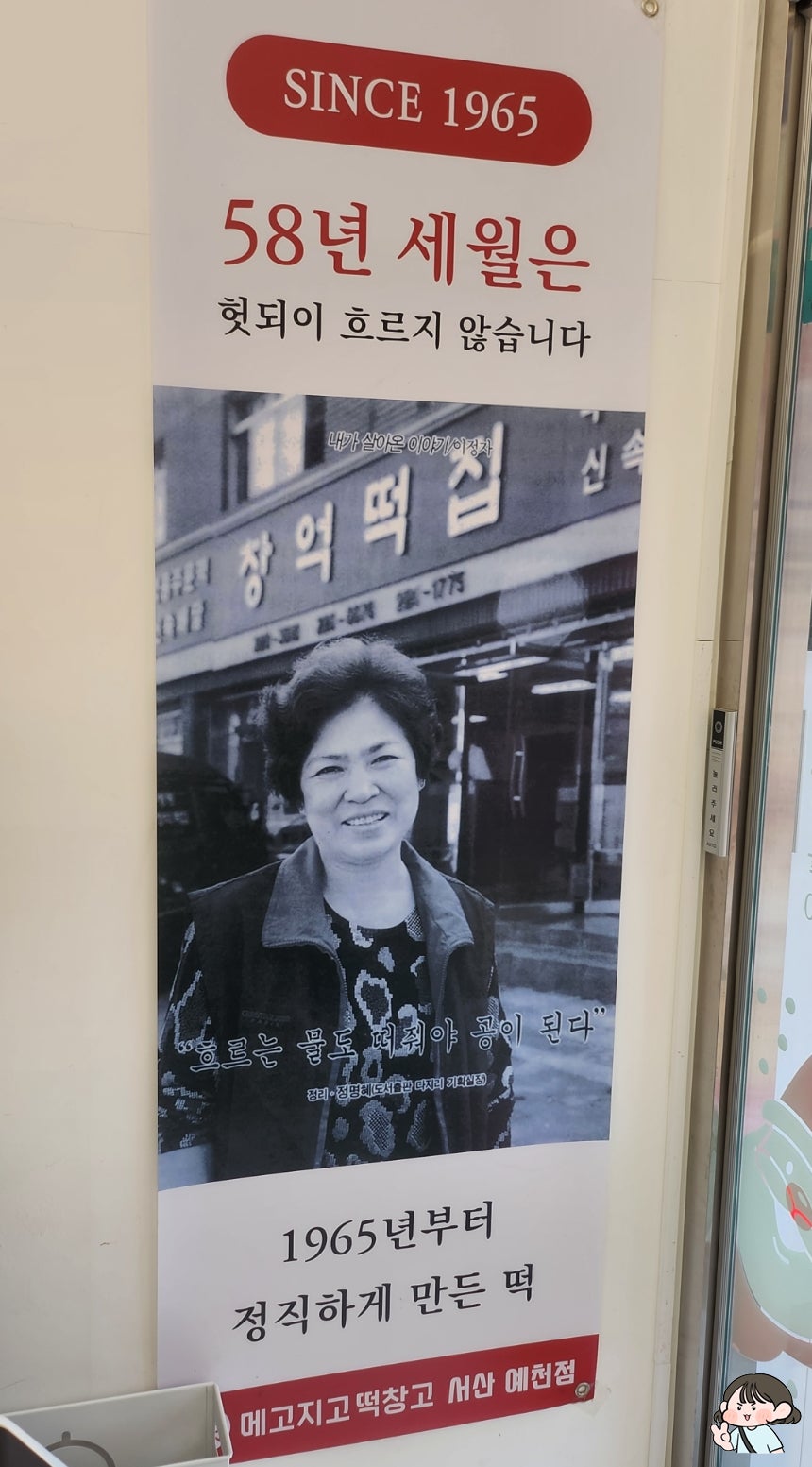 메고지고 서산석림동점 사진 3