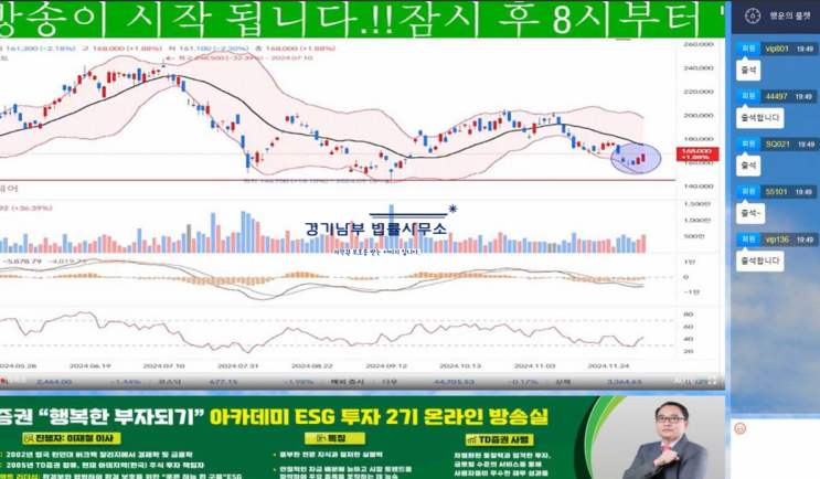  TD증권 사칭한 이재철 사기범의 세금 유도 15% 요구