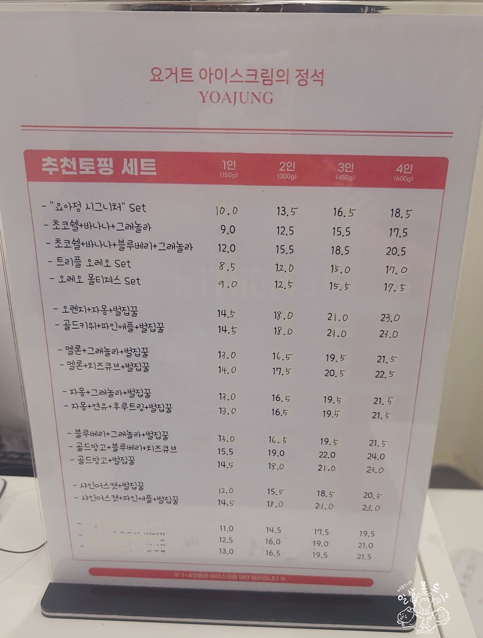 요거트아이스크림의정석 김제점 사진 5
