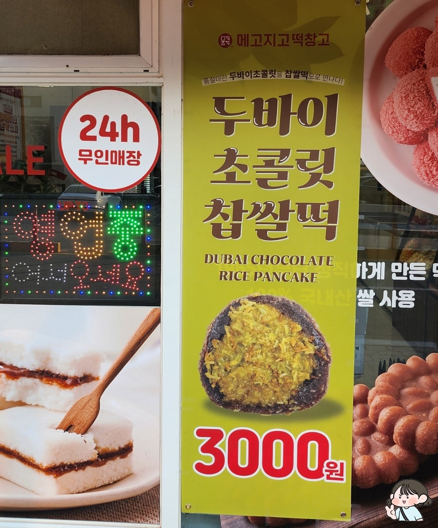 메고지고 서산석림동점 사진 2