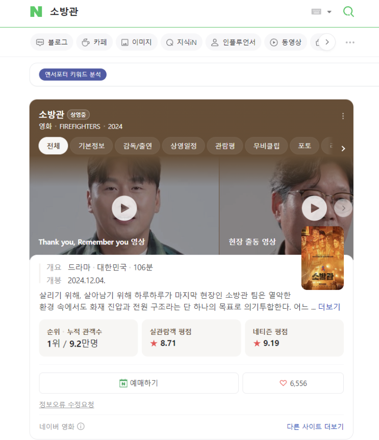  기억하겠습니다 그리고 감사합니다.