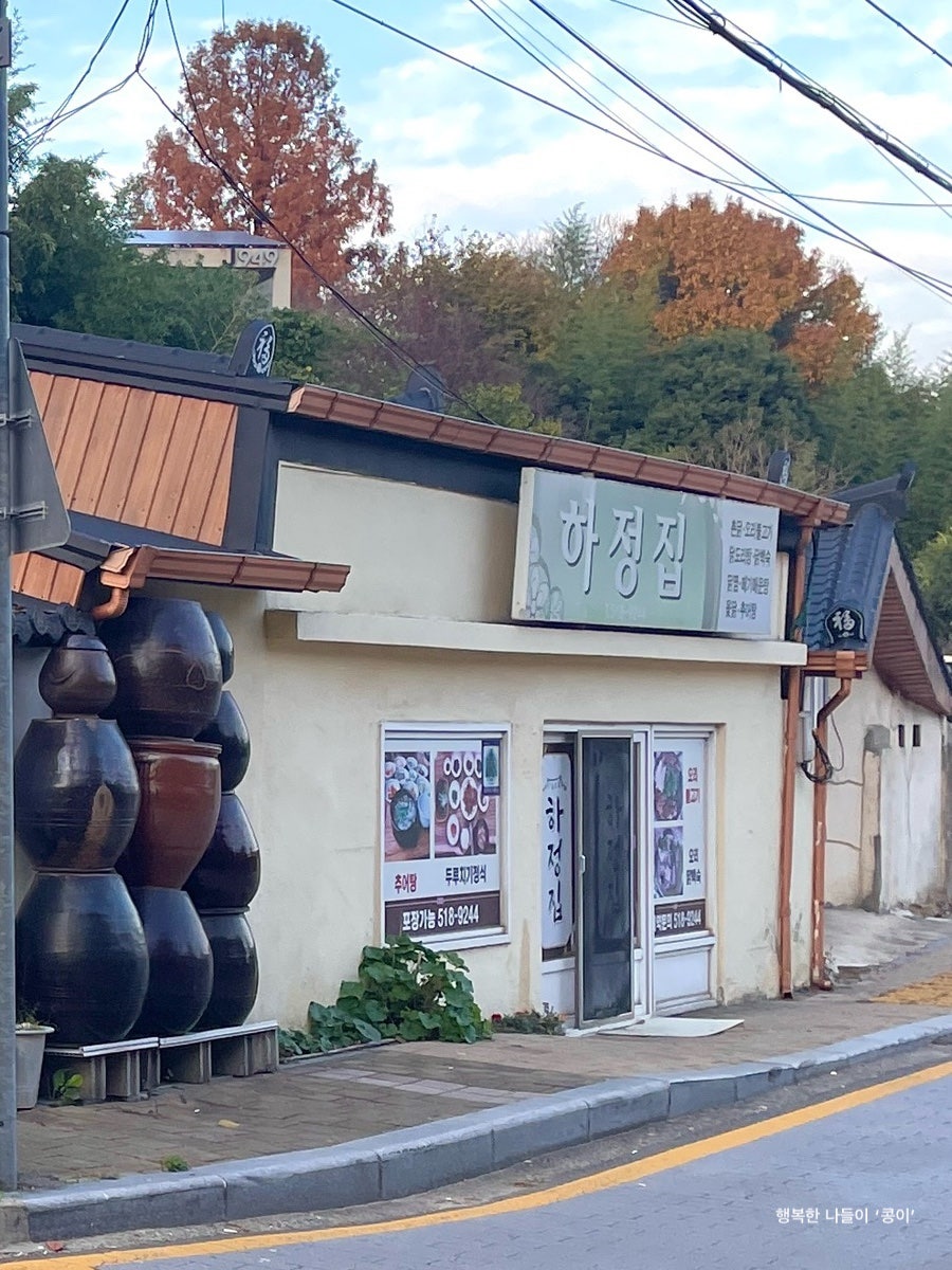 하정집 사진 3