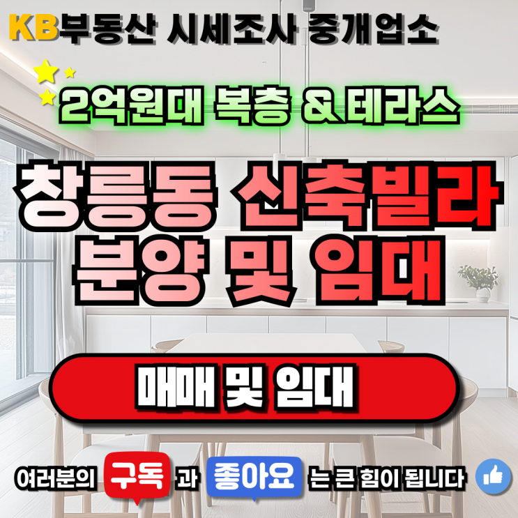  삼송지구 창릉동 복층 테라스 신축빌라 분양 및 전월세 삼송 믿음 부동산