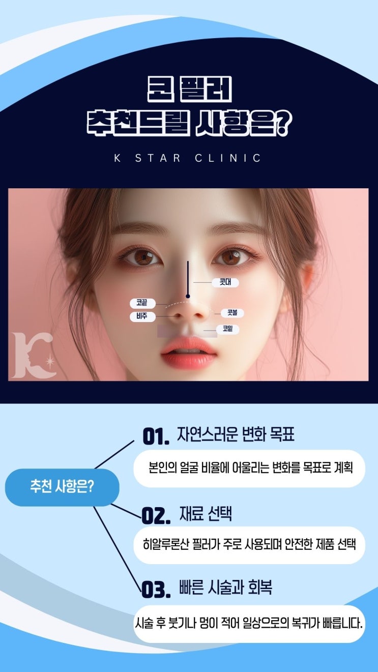  광주 코필러 추천 드리는 사항과 주의해야 할 사항