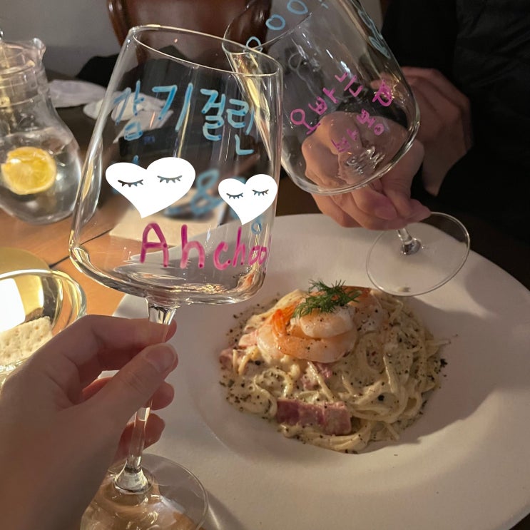  상도역 근처 맛집, 분위기 좋은 와인바 프렌밀리
