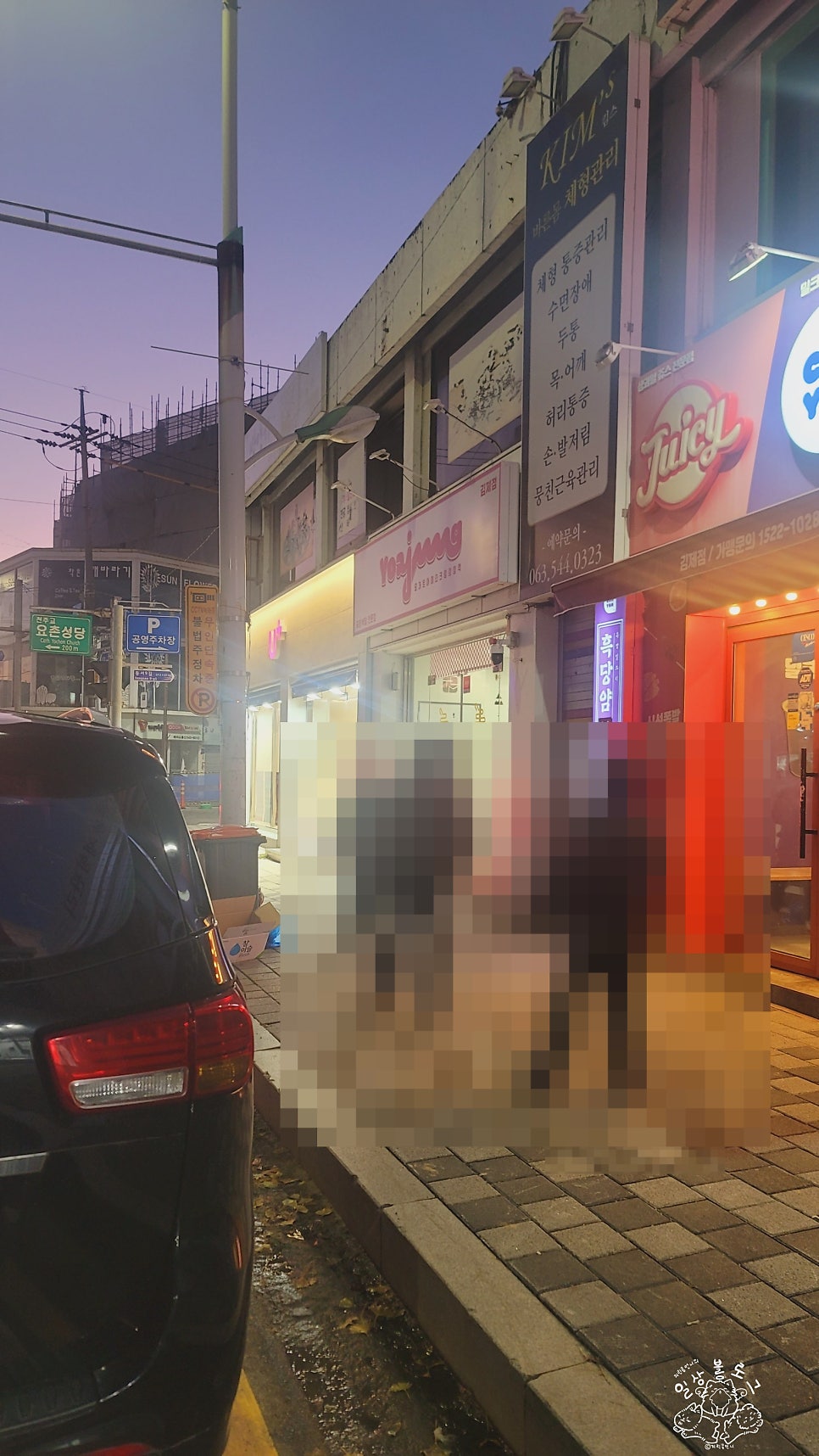 요거트아이스크림의정석 김제점 사진 1