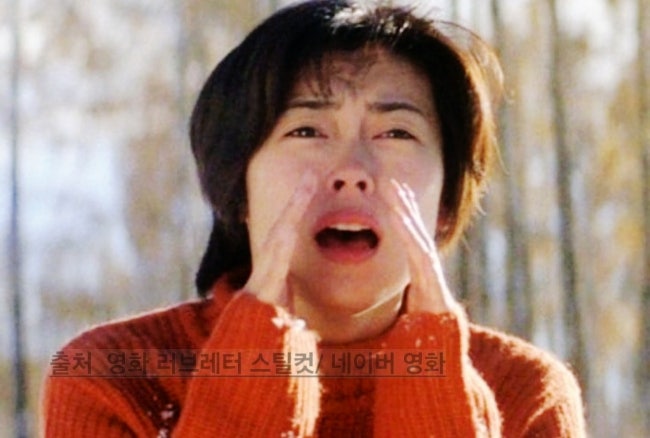 <b>나카야마 미호</b> 사망 영화 <b>러브레터</b> 여주인공 사인 뭘까