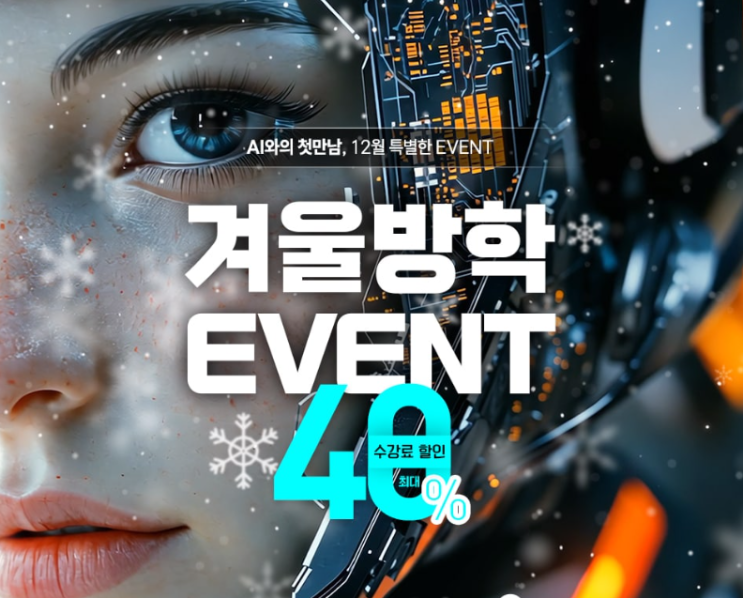  대전맥스학원 3ds맥스 방학 특강 4주만에 끝내기
