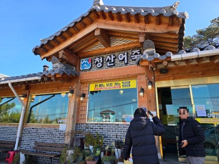 간데 또 간집~ 청산어죽~ (파주 심학산 근처~) 간데 또 간집~ 청산어죽~ (파주 심학산 근처~)