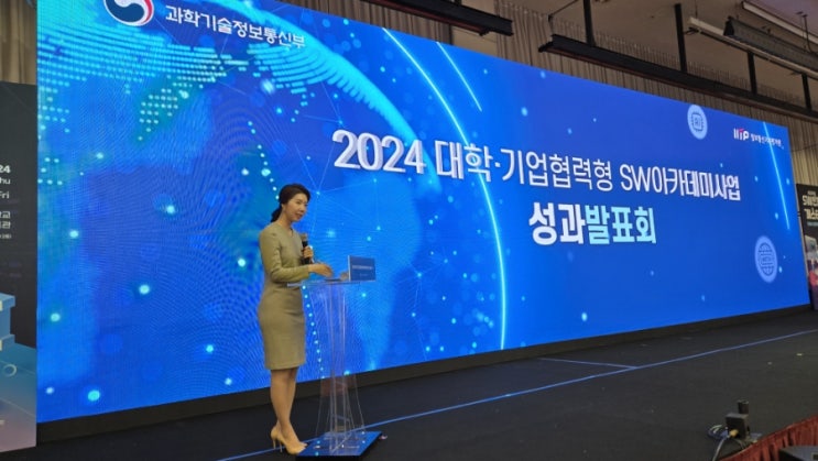  정부행사 영어MC 행사 사회자 장관행사 의전 아나운서 정부기관 개막식 김세진아나운서