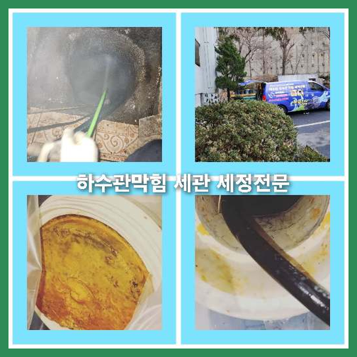 탑동변기막힘 수원 긴급출동 뚫어요