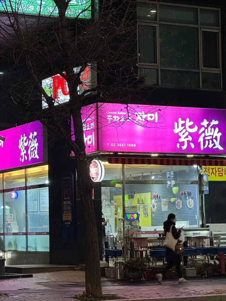  [발산]자미중화요리 / 은둔고수 중식 맛집