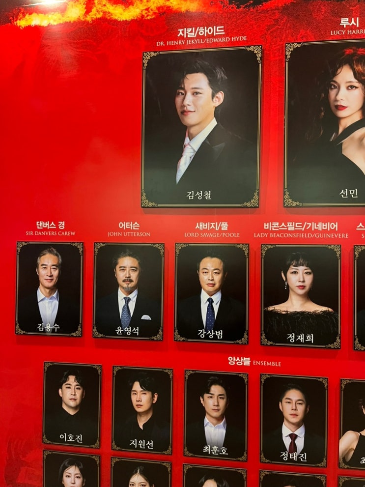 [뮤지컬 기록] <b>지킬 앤 하이드</b>_<b>김성철</b>X선민
