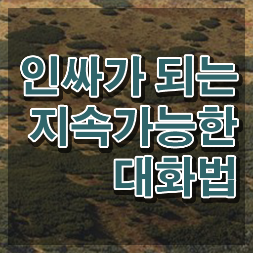  스피치 학원국비 , 스피치지도사 자격증 학습한 후기 확인하기
