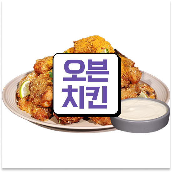  경기도 치킨 창업비용 오븐마루 치킨창업 원재료 품질 보장 소자본 창업 11년 노하우 지금 시작하세요