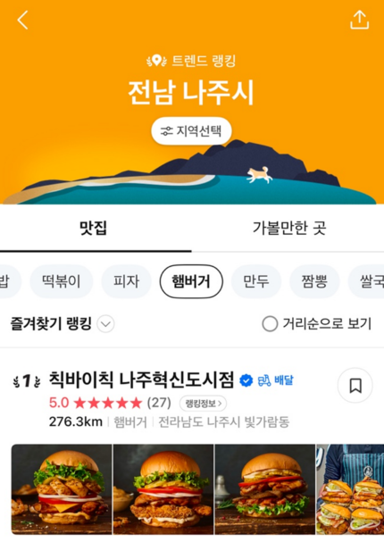 칙바이칙 나주혁신도시점 사진 6