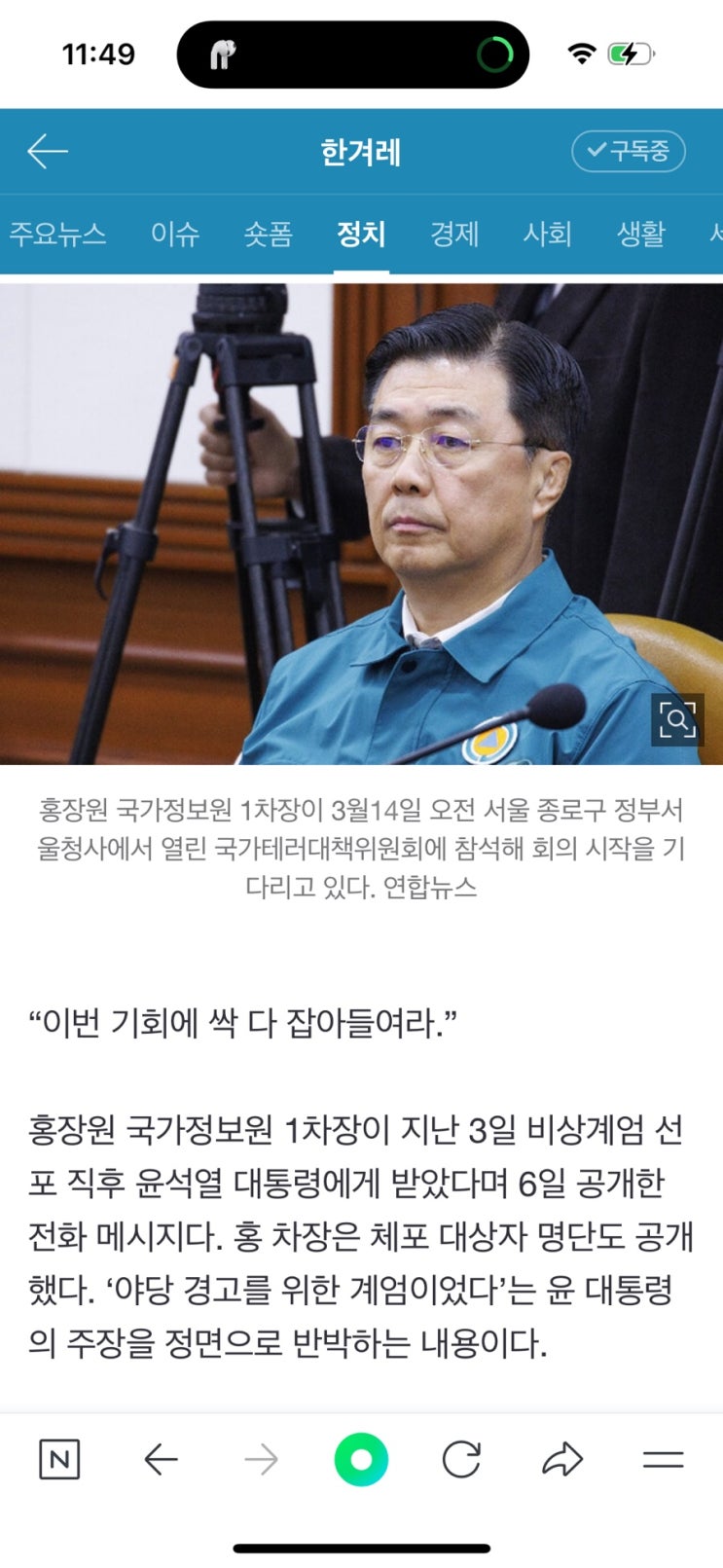 홍장원 김선호 그리고 <b>이상민</b>. 계엄령 정국 동갑 3인방의 행보.