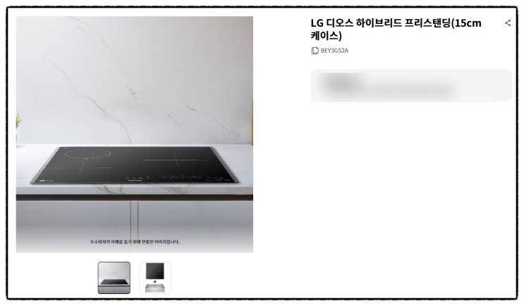  LG 디오스 하이브리드 프리스탠딩 BEY3GS2 특가