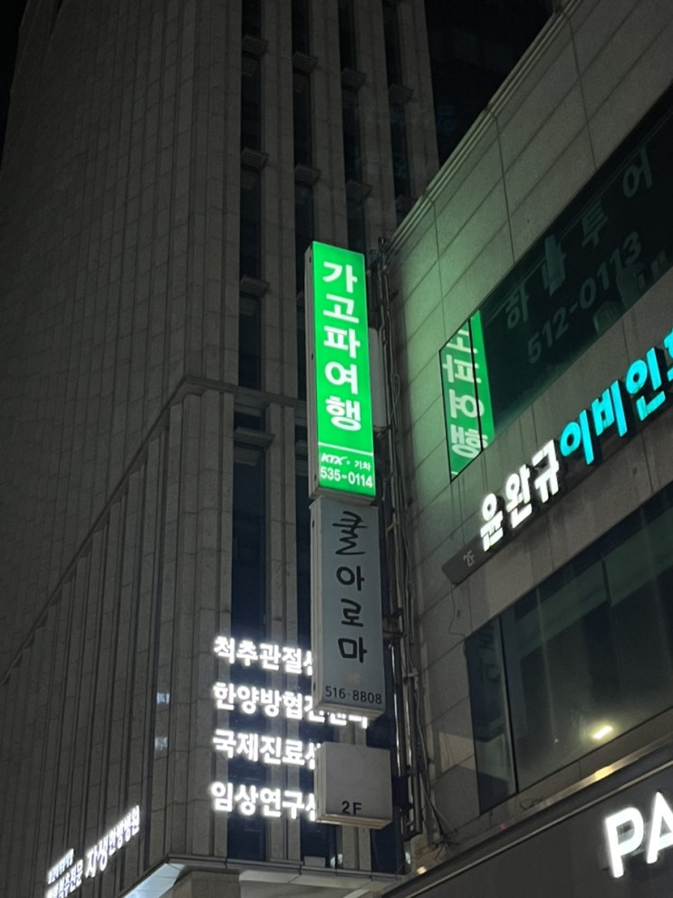  아~ 나 진짜!!!