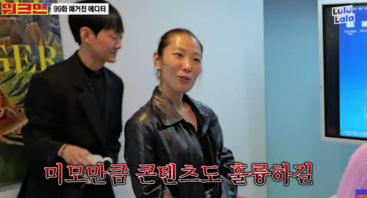  워크맨 99화 매거진 에디터 회사 논란