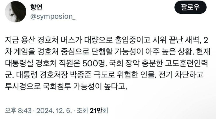 제20대 대통령<b>경호처장</b> 박종준