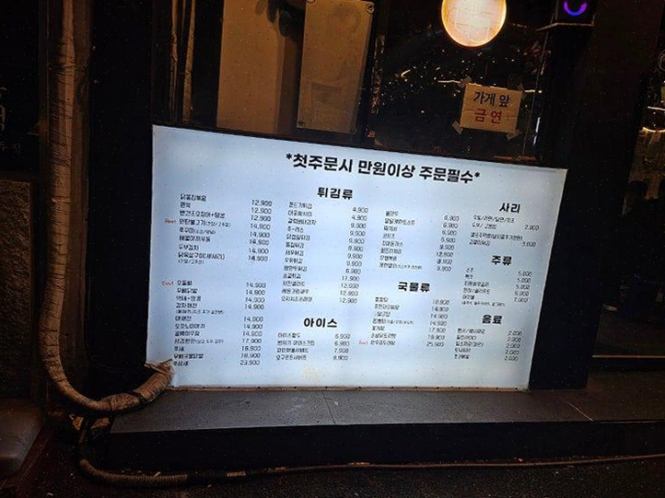  서면술집 70포차, 추운 겨울 날 따뜻한 술자리로 완벽한 선택