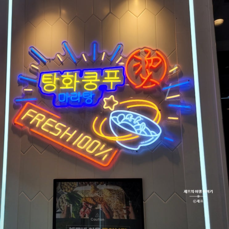  탕화쿵푸 | 수원여대점