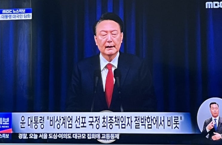 [윤석열 담화] 윤석열 임기 단축 개헌 <b>입장 발표</b>, <b>한동훈 대표</b>는... 