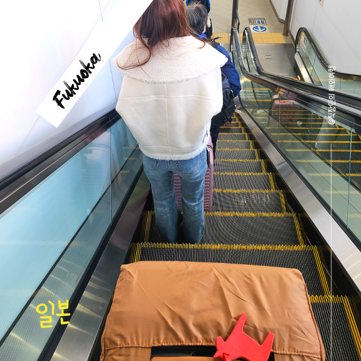  후쿠오카공항에서 하카타역까지 지하철 버스 이동 초보 여행자를 위한 친절한 안내