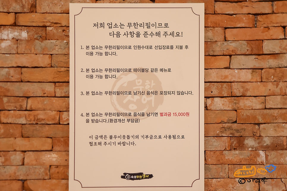 숙성무한장어 공도점 사진 4