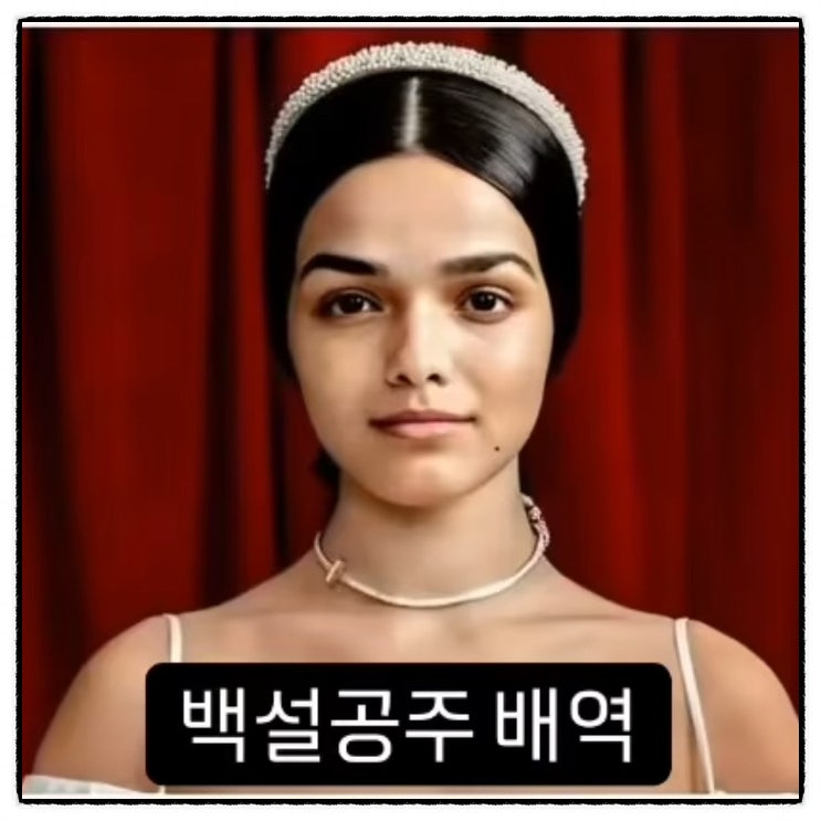 실사판 백설공주 디즈니 또 한건 했네 재밌네 재밌어 실사판 백설공주 디즈니 또 한건 했네 재밌네 재밌어