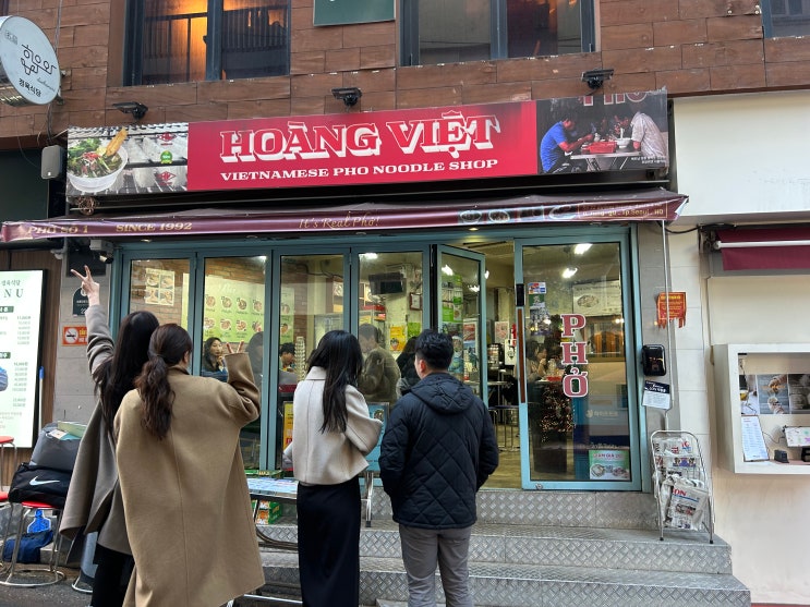  서울역 직장인점심 호앙비엣 쌀국수 맛집