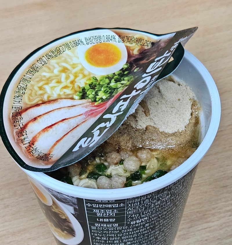 gs25편의점 컵라면 추천 토리파이탄향 라멘 맛있음