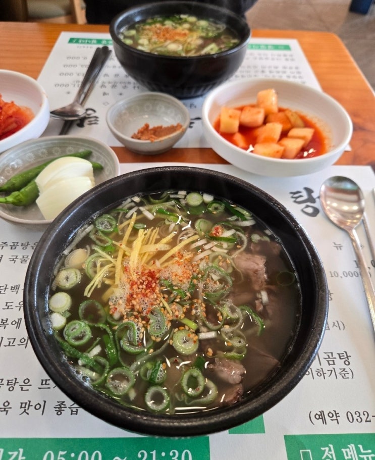  아침 식사 가능한 국밥집 드림파크cc 토렴식 한우 곰탕 드림나주곰탕
