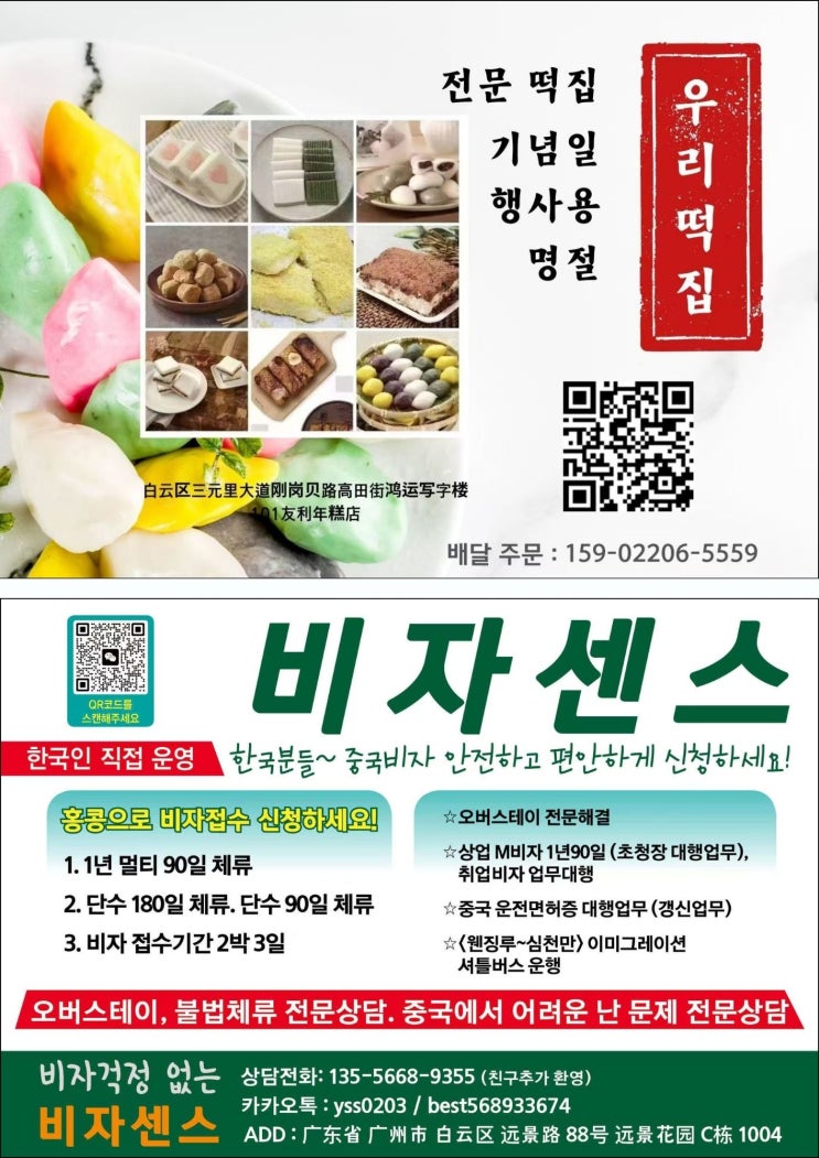  중국 광저우 주숙등기 방법!