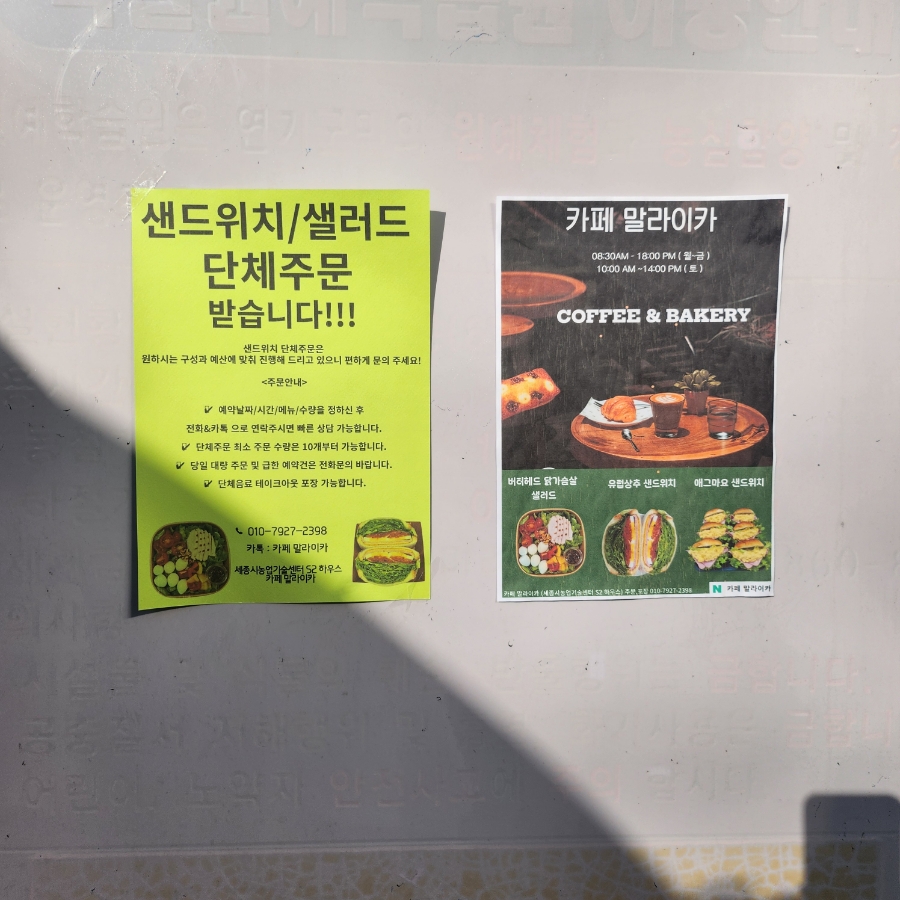 카페말라이카 사진 5