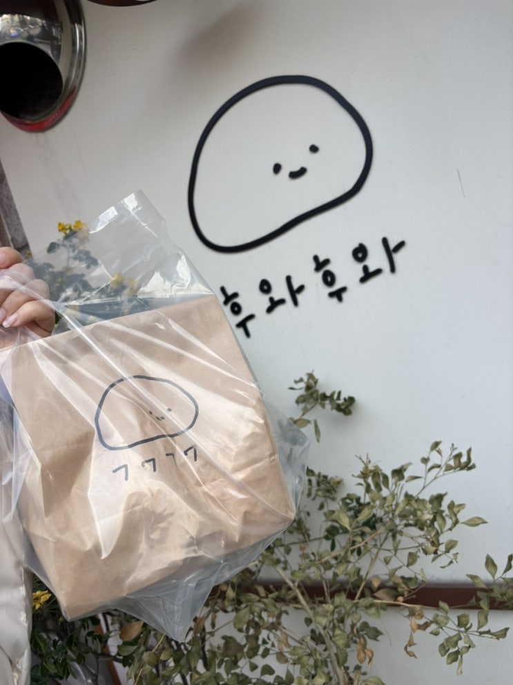  망원동 삼대장 빵 맛집 빵지순례 2시간 30분 웨이팅 성공 후와후와