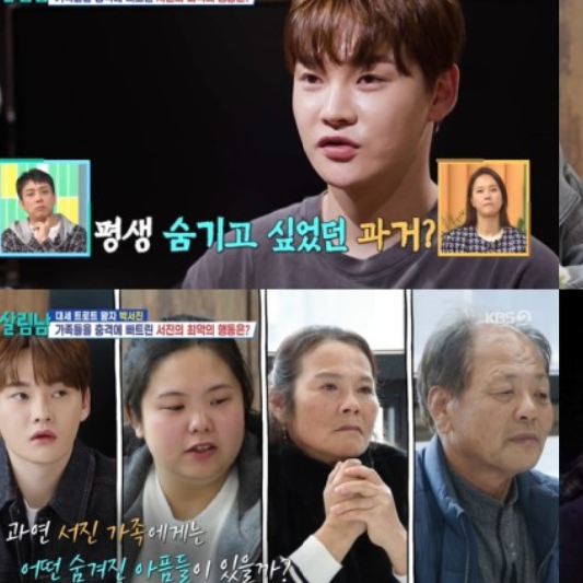 12월 7일 <b>박서진</b> <b>살림남</b> 심리상담극ㅡ 눈물의 가족사... 