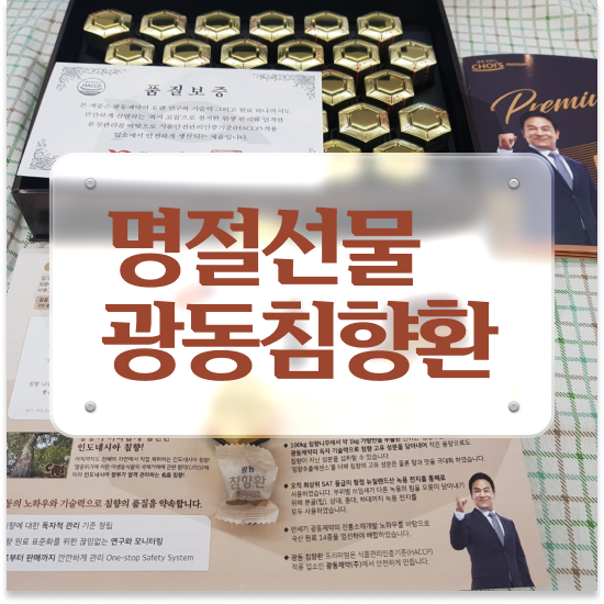  노인기력회복 고급선물 확인해보세요