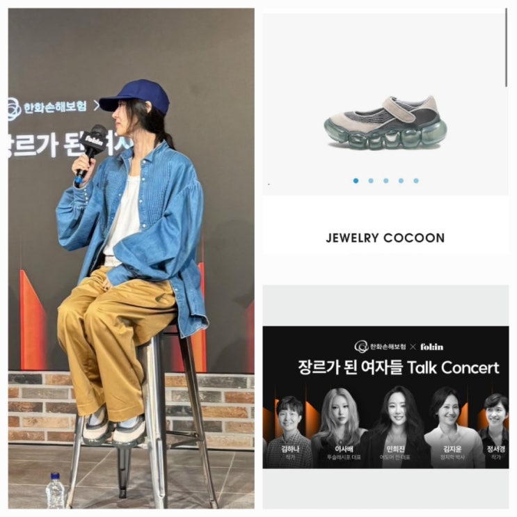 강연 | <b>하이브</b> <b>소송</b> 심경 | 주요 발언 공개 | <b>민희진</b> 패션 | 신발... 