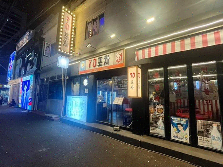  서면술집 70포차, 친구와의 첫 방문과 매콤한 오돌뼈의 매력
