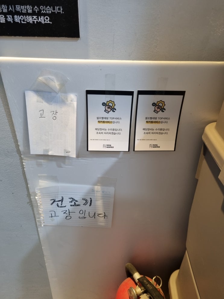  서울 셀프빨래방 다뉴브 건조기 장비 AL6 다녀왔습니다.