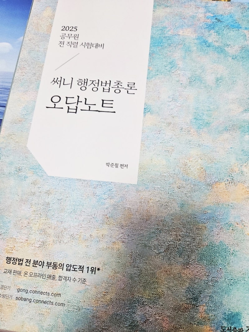 써니 오답노트.2025.무료이벤트
